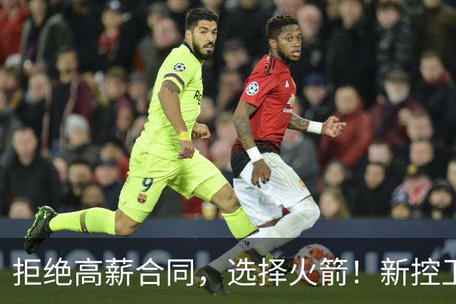 拒绝高薪合同，选择火箭！新控卫马库斯·斯玛特以白菜价加盟，感谢湖人队的“助攻