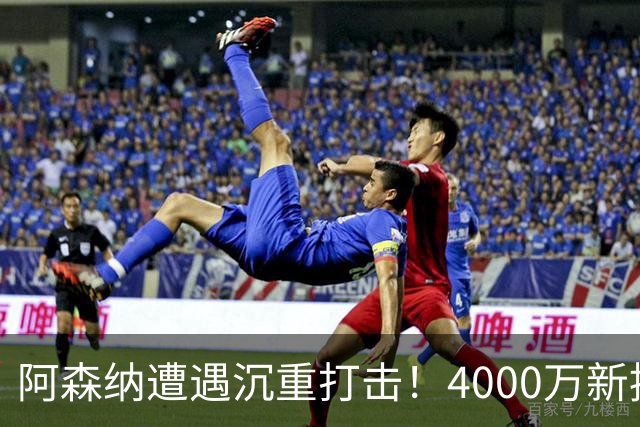 阿森纳遭遇沉重打击！4000万新援腿筋受伤，前场攻击手仅剩萨卡完好